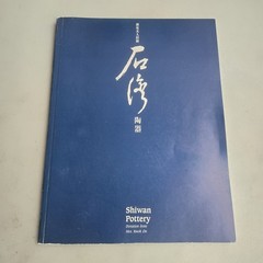 Shiwan Pottery Private Collection Hong Kong Museum Of Art 1988 Vtg Art HTF