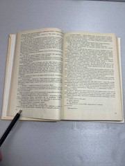 Ольга Форш «Одеты камнем. Современники. Михайловский замок» — Исторические роман