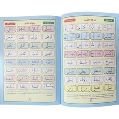 Noor Al Bayan Learn Reading & Recitation Of The Quran Arabic Qaida