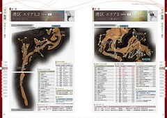 SHIN MEGAMI TENSEI V VENGEANCE OFFICIAL PERFECT GUIDE JAPANESE BOOK KADOKAWA