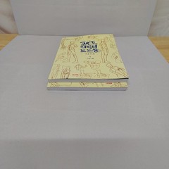 Point Character Drawing Vol 1 & 2 TACO Korean Art Anatomy Manga Drawing Books