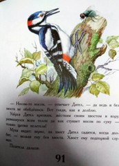 Заходер,Бианки: Самые весёлые сказки Russian Kids Book Сто сказок USA Seller