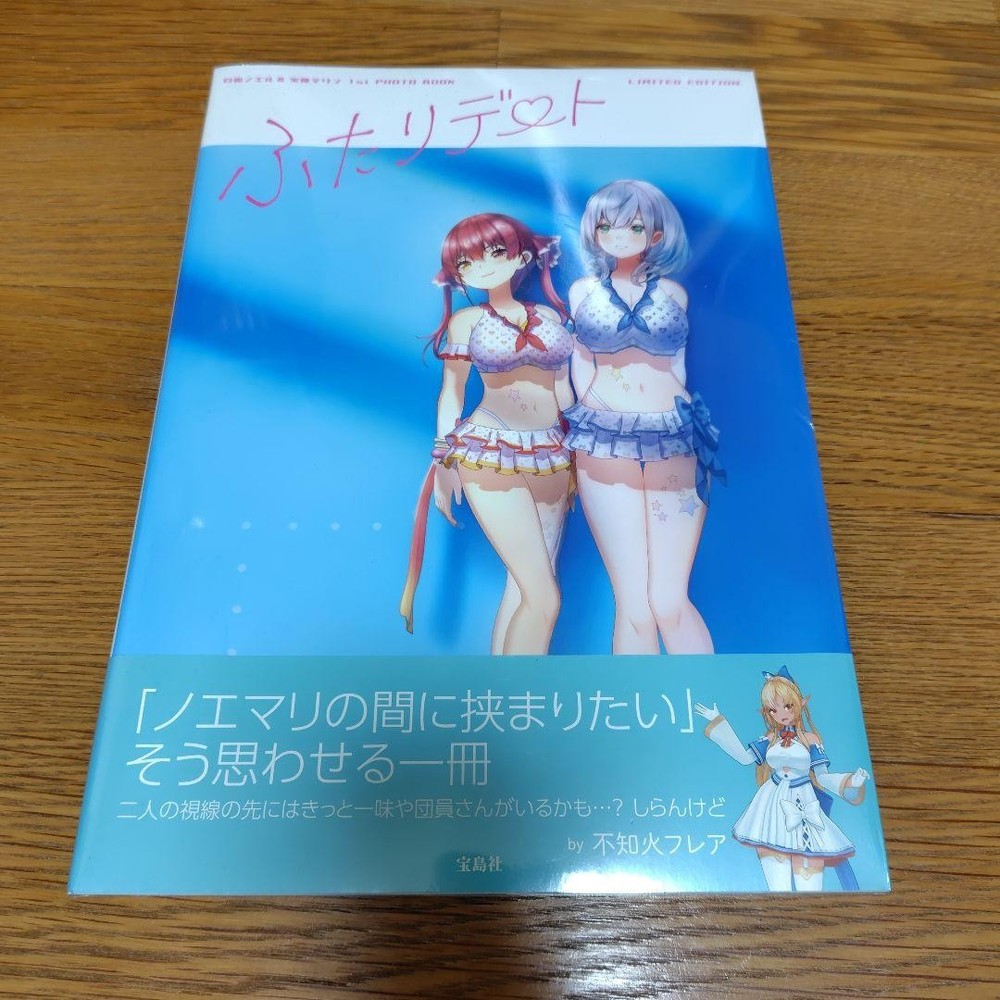 Hololive Talent Photo Book Limited Edition Date for Two Takarajimasha