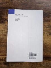 Korean Play Scripts Lee Man-hee Collected Plays Vol 1 Drama Theater