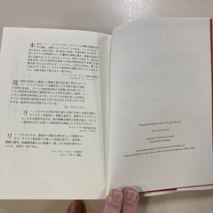 Case for Faith Japanese edition SC Lee Strobel 2011 Word of Life Press Good