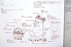 Cute 3D Embroidery Stumpwork /Japanese Needlework Craft Pattern Book Brand New!