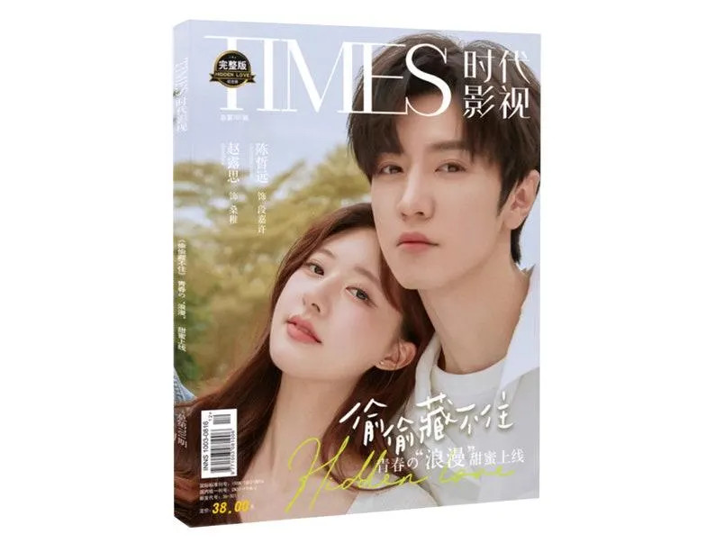 Official Authorized Hidden Love Magazine, Hidden Love Chinese Drama Photobook, D