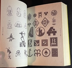 A Compilation of Contemporary Letter Designs (Ppb, 2014 Reprinted Ed.) Japanese