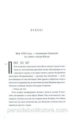 Russian book (Bible) Из далекого края. Петр Ильин