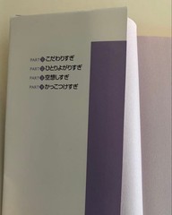 Snoopy’s Emotional Counseling Room Charles M. Schulz 154 Pages Kodansha Paperba
