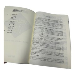 Proceed Japanese-English dictionary = Puroshido wa-ei jiten [Japanese Edition]