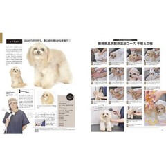 Beauty DOG Note Mook Pet Grooming & Beauty Tips Media Pal For Ages 14+