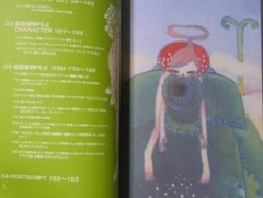 Aya Takano SPACESHIP EE Book KaiKai Kiki Comic Manga Japanese language Edition