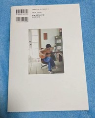 Kazuya Kamenashi Turtle Photo Book 10.2in 157pg Celebrity Collectible