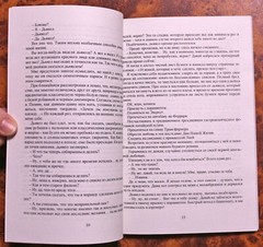 Книга Гэнки Кавамура Если все кошки в мире исчезнут Russian Book Genki Kawamura