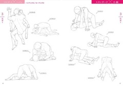 How to Draw BL YAOI Manga Pose Drawing Collection Art Guide Book + CD-ROM Japan