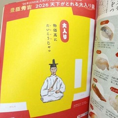 Josei Seven January 1, 2026 Issue: Includes ACEes poster and Princess Ai #QYCVTC