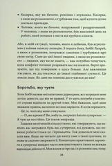 Book In Ukrainian Наступна розмова Джефферсон Фішер Jefferson Fisher Next