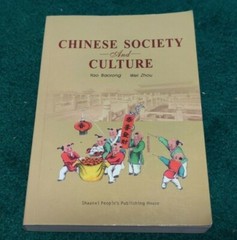 CHINESE SOCIETY AND CULTURE Yao Baorong Wei Zhou 482 Pages