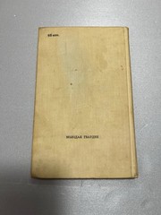 «В этом непростом мире» 1978 Людмила Славолюбова