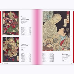 TSUKIOKA YOSHITOSHI Ghost Stories of Ukiyoe 100 masterpieces of Yokai Collection