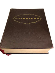 Vintage 1955 Russian Culinary USSR Soviet Cook Book Reciepes Cooking 960 pages