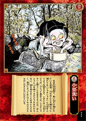 New Yokai Picture Book by Shigeru Mizuki | Encyclopedia