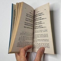 Sanskrit – English Divine Mother Hindu Text „Devi Mahatmyam, or Chandi” (1992)