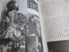 New Romantic Years Japan Book Duran Duran Culture Club Switchblade Dead or Alive