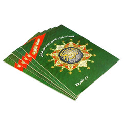 Tajweed Holy Quran 30 Parts Set with Leather Case Large Size 7″ x 9″