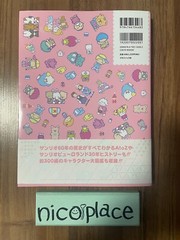 SANRIO CHARACTER DESIGN 90S-2010S JAPAN BOOK ART ILLUSTRATION