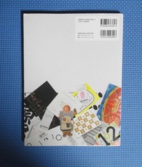 “DM” Design Ideas Regular : 2,800 yen + tax MdN Examples of professional rules