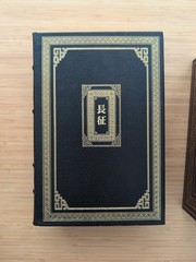 Franklin Library: Choose your own, Signed First Editions , Limited Edition
