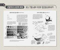 Peter Han Dynamic Bible Drawing Book Korean Edition Art Sketch Structure Guide