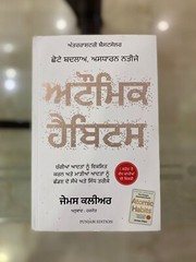Atomic Habits : Punjabi
