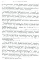 Book In Ukrainian Галицько-Волинський літопис Author not specified