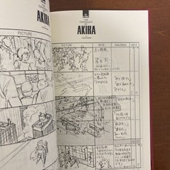 KATSUHIRO OTOMO THE COMPLETE WORKS 21&22 Animation AKIRA Storyboards 1&2