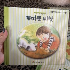 Lot of 4 Korean Children’s Books (Hardcover, Various Titles) Froebel Education
