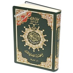 Tajweed Quran,Arabic Only, Delux Edition by Dar Al Marifah, Mutilple Size