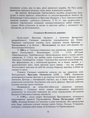 Book In Ukrainian Україна Історія України Author not specified Ukraine History