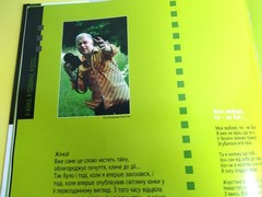 Erotic photo album I am a woman I am a blade of grass I am dew 2005 V. Pilipyuk