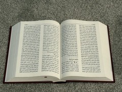 Arabic Contemporary Bible, Hard back brand new
