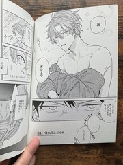 Given Back Side BL Doujinshi (USA Seller)