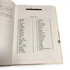 Japanese Traditional Carpentry Joinery & Wood Joints Book Japanese Text Ohmsha