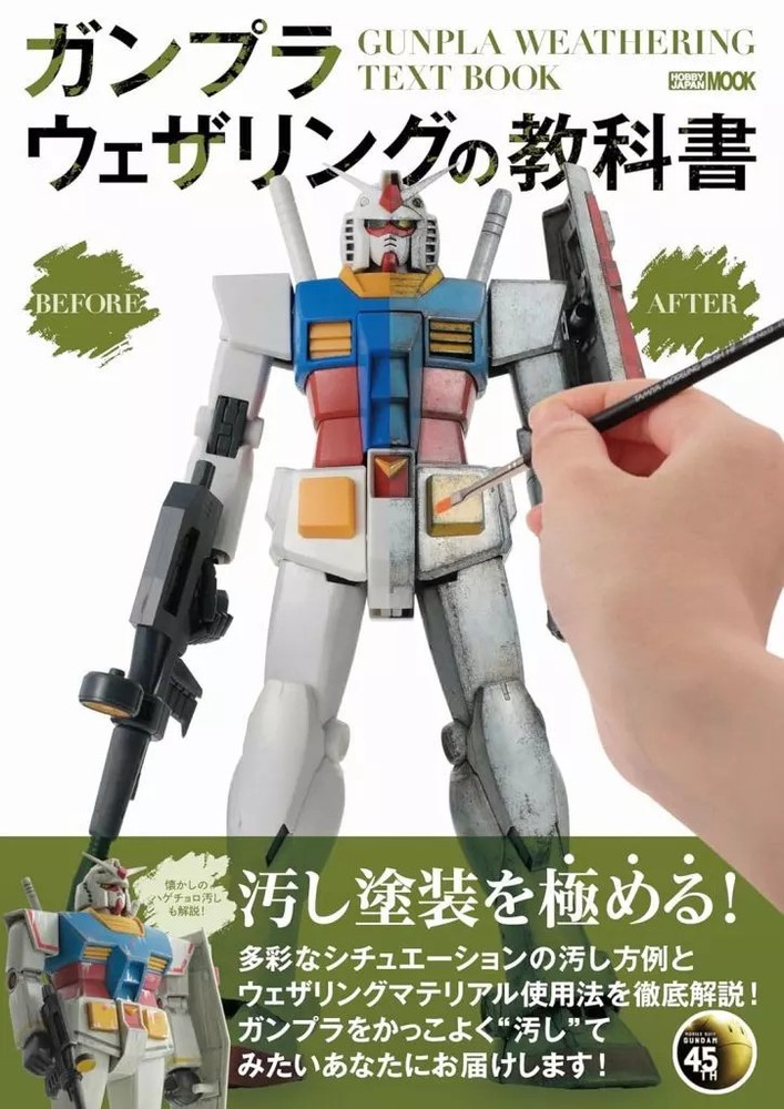 Gundam Gunpla Weathering Textbook Model Kit Finishing Techniques Guide