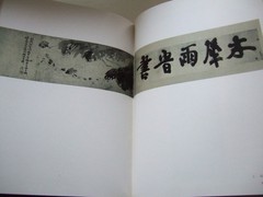 Chinese Painting Masterpieces: Xu Wenchang, Shitao, Zhao Zhiqian – 3 Great Maste