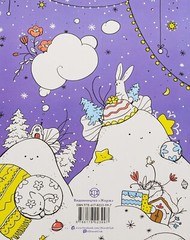 Book In Ukrainian. Мільйон різдвяних пухнастиків Author not specified- A Millio