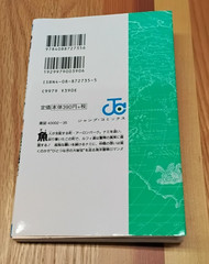 One Piece Vol. 9 One Piece in Japanese Oda dj +obi 6th printing RF1c