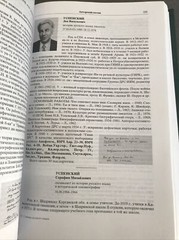 RARE OOP BOOK Slovar russkogo iazyka XI-XVII vv: Spravochnyi vypusk