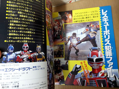 1992 Toei Tokusatsu Special Rescue Exceedraft SC Book 26 color pages Japan Rare